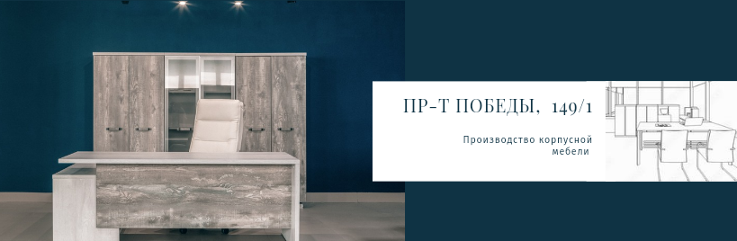 Мебель на заказ