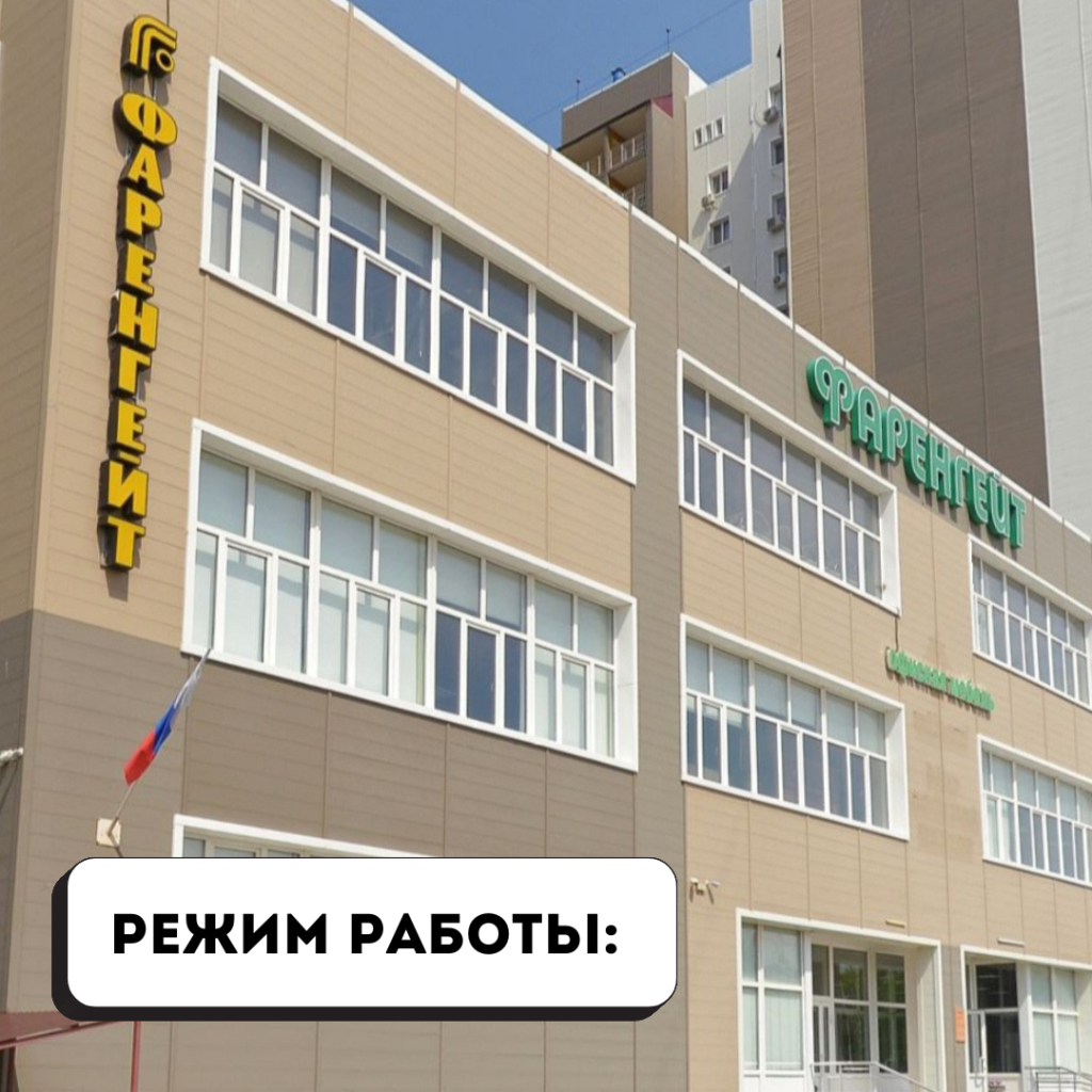 Режим работы в мае
